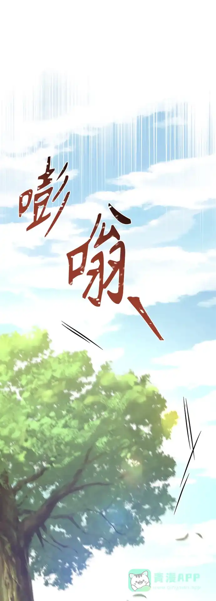 《陛下追不到的暴躁千金》第52话 第9页