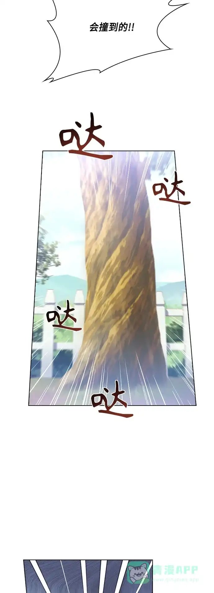 《陛下追不到的暴躁千金》第52话 第7页