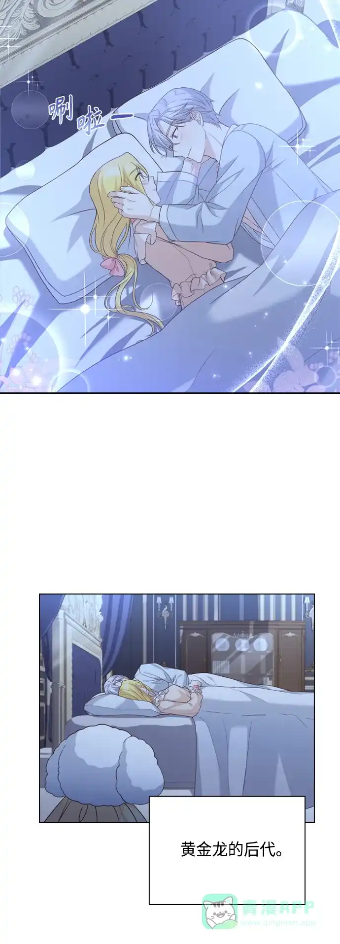 《陛下追不到的暴躁千金》第52话 第32页