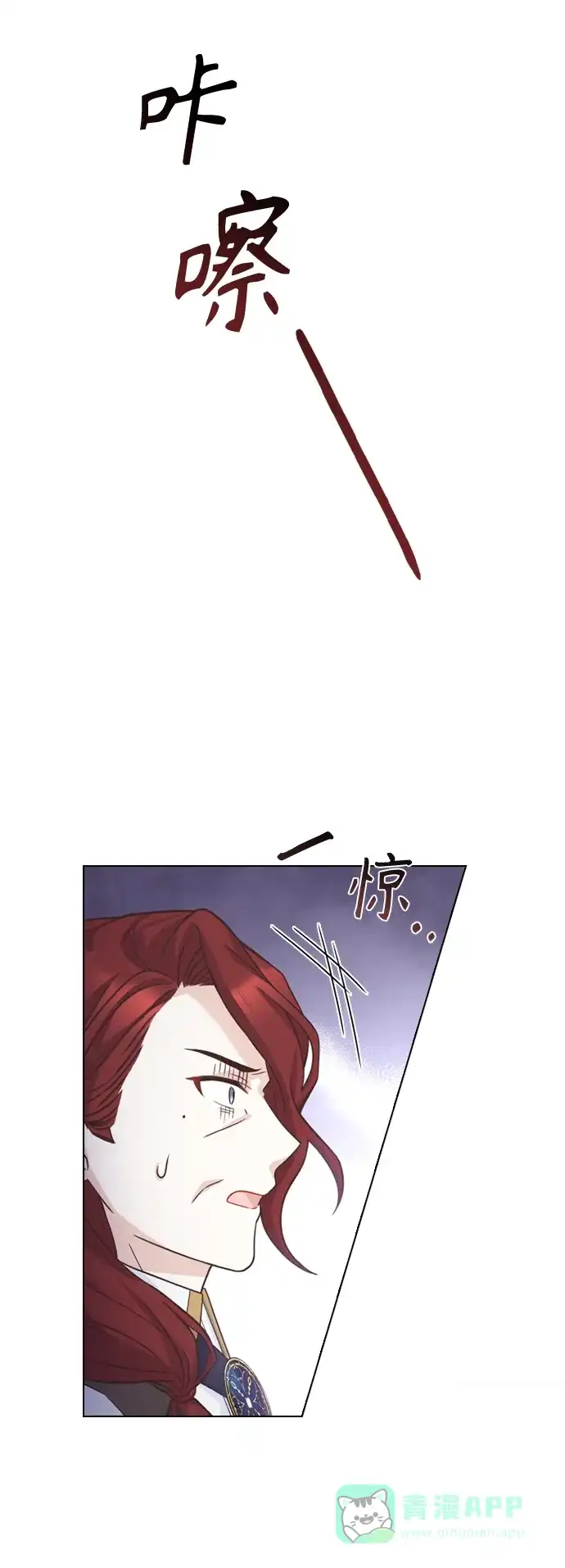 《陛下追不到的暴躁千金》第52话 第41页