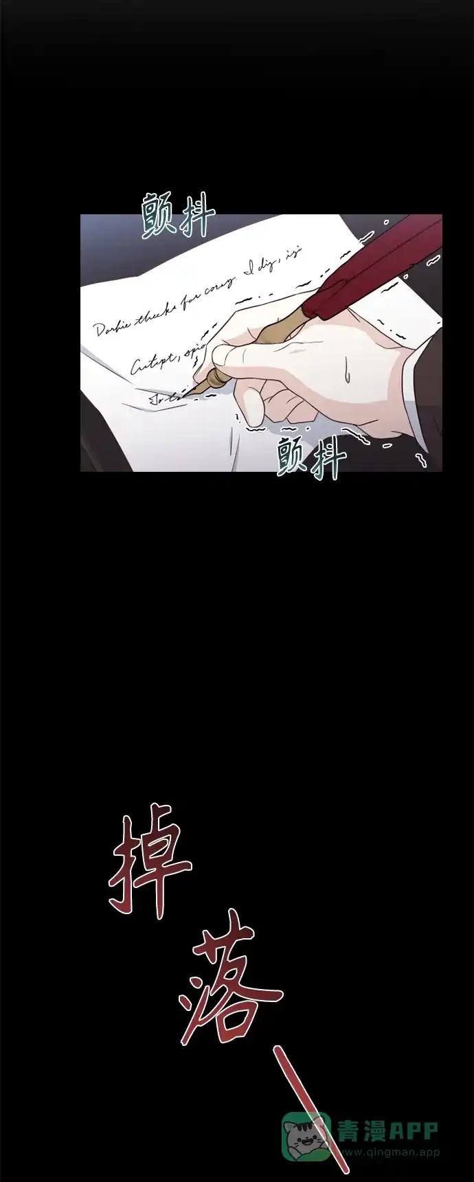 《陛下追不到的暴躁千金》第53话 第32页
