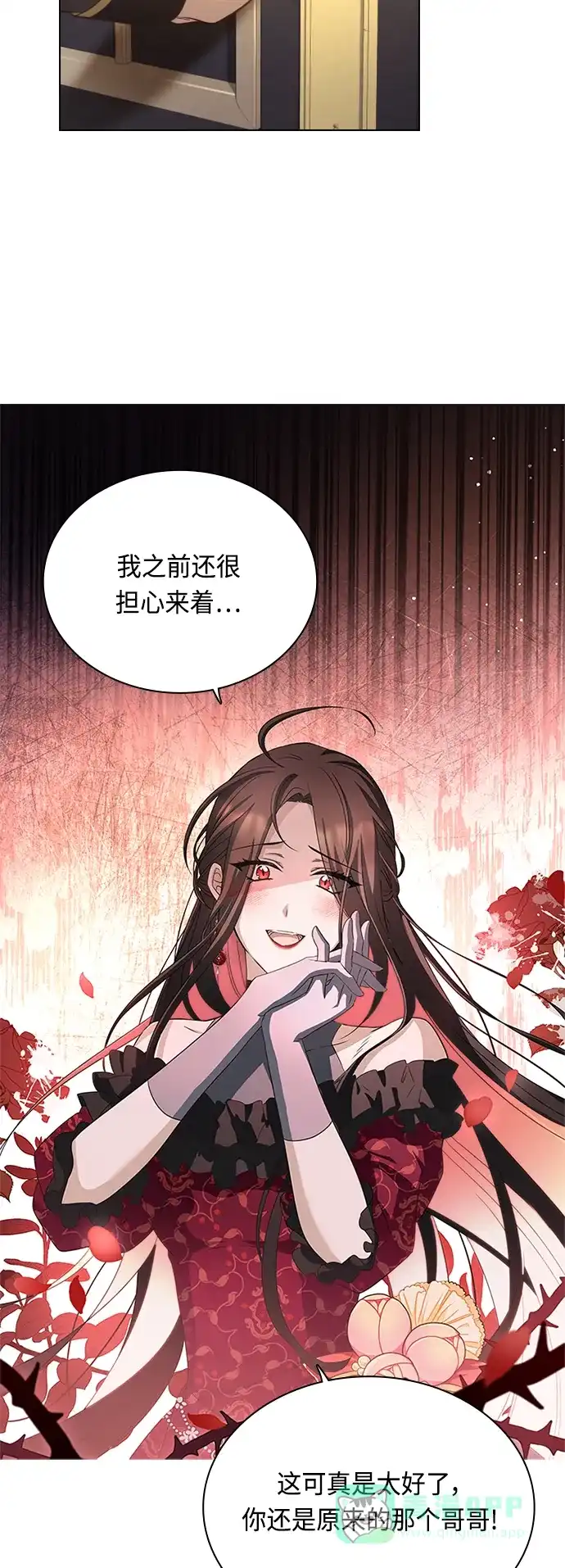 《陛下追不到的暴躁千金》第53话 第27页