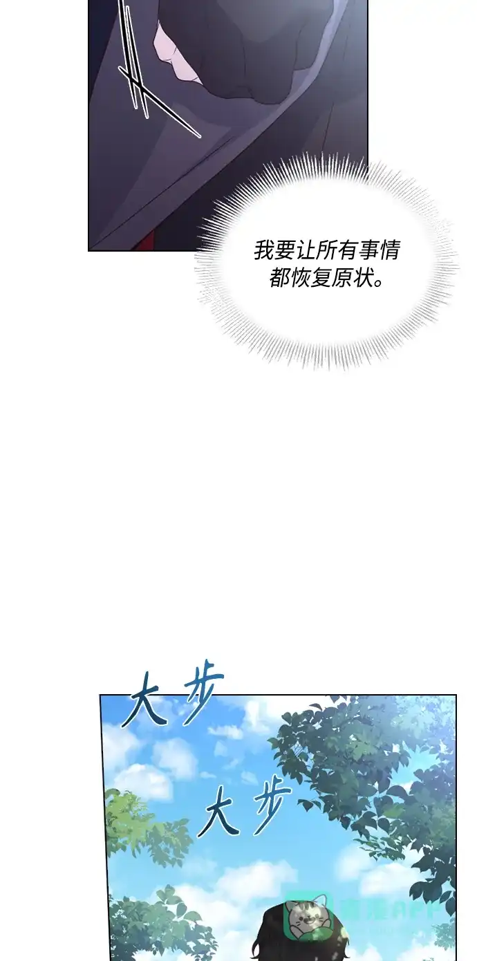 《陛下追不到的暴躁千金》第53话 第54页