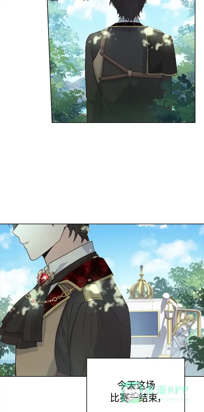 《陛下追不到的暴躁千金》第53话 第55页