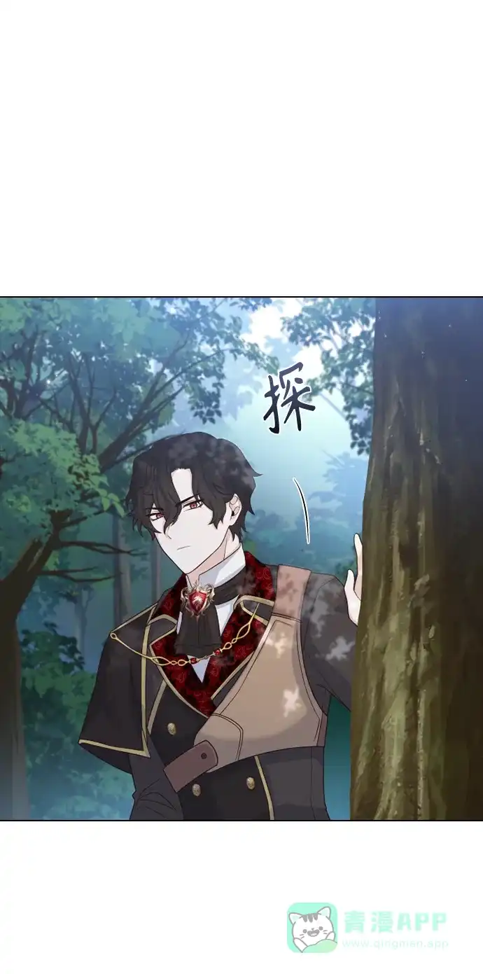 《陛下追不到的暴躁千金》第53话 第47页