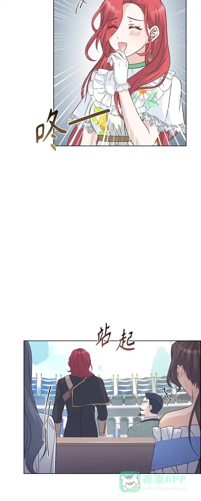 《陛下追不到的暴躁千金》第53话 第38页