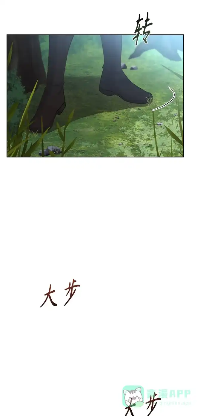 《陛下追不到的暴躁千金》第53话 第49页