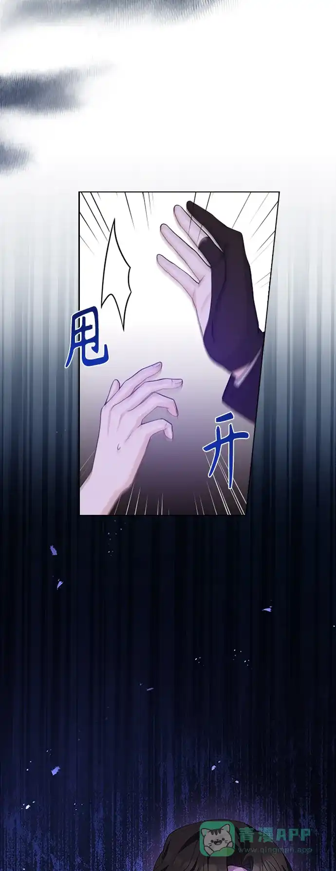 《陛下追不到的暴躁千金》第54话 第7页