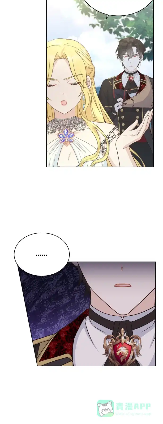 《陛下追不到的暴躁千金》第54话 第15页