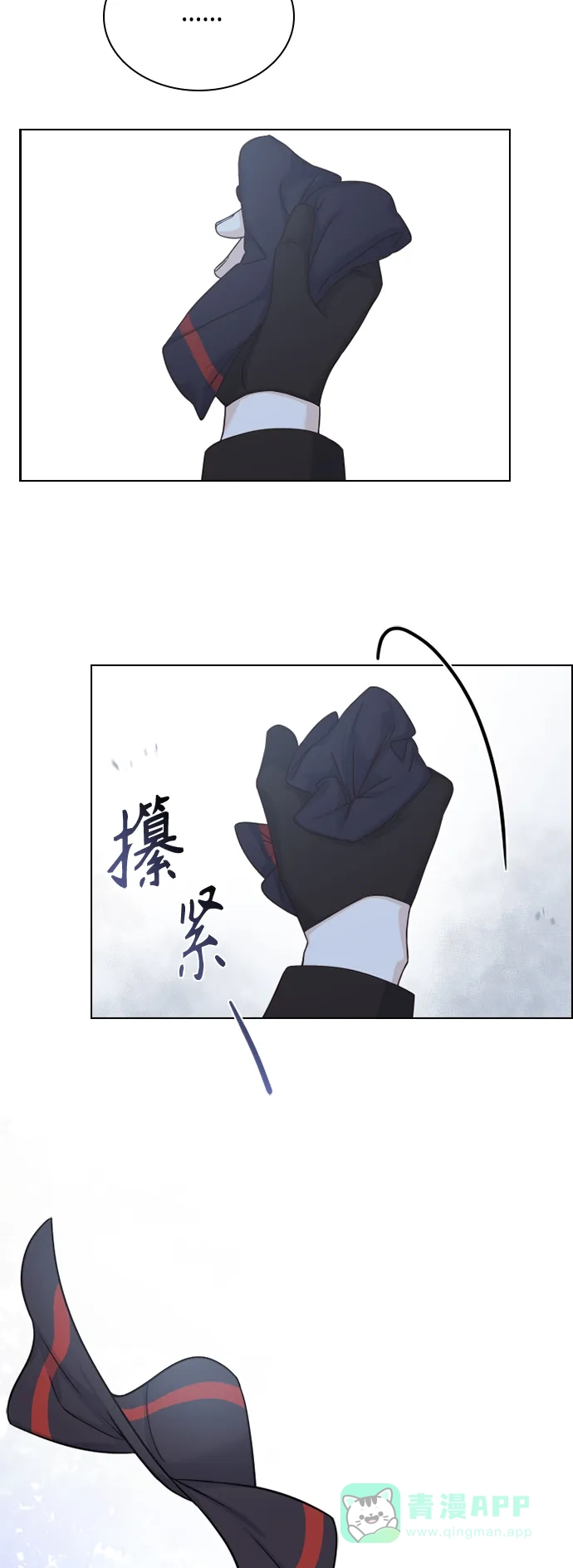 《陛下追不到的暴躁千金》第54话 第27页