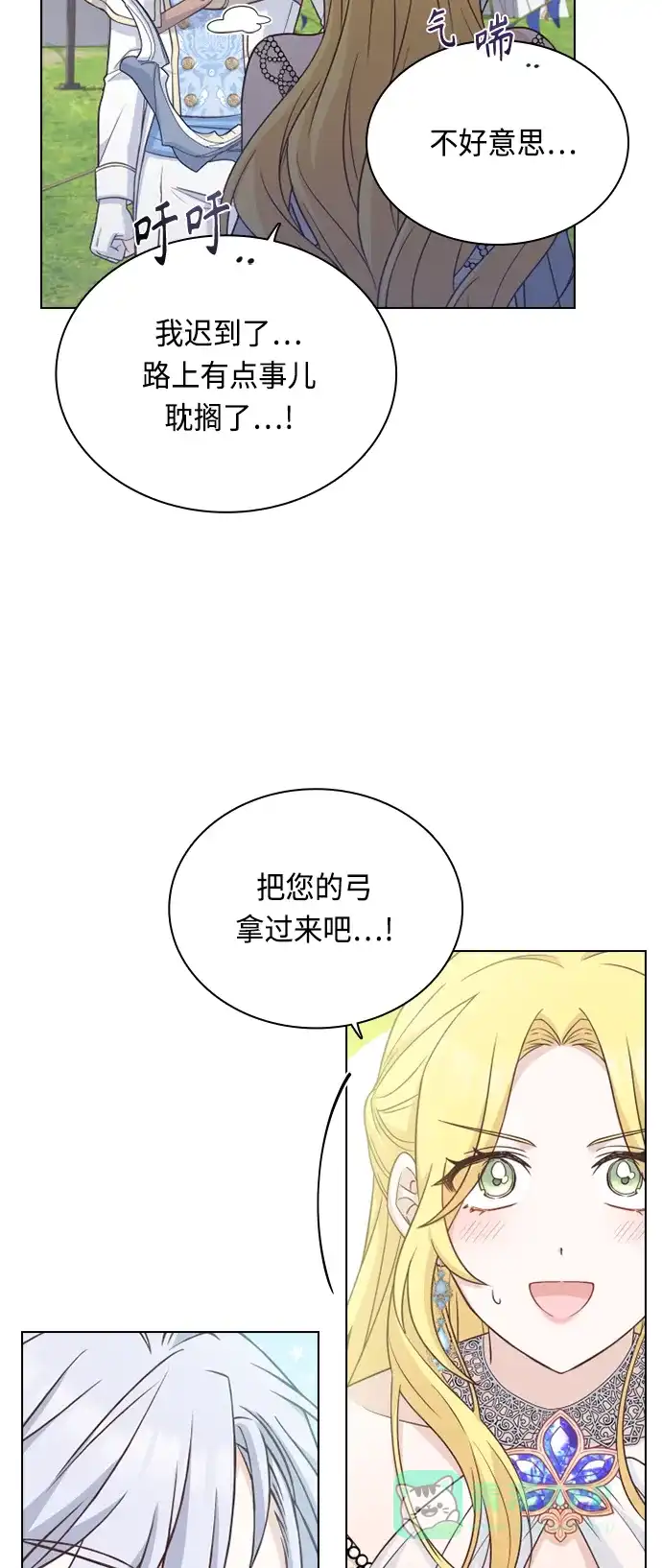 《陛下追不到的暴躁千金》第54话 第49页