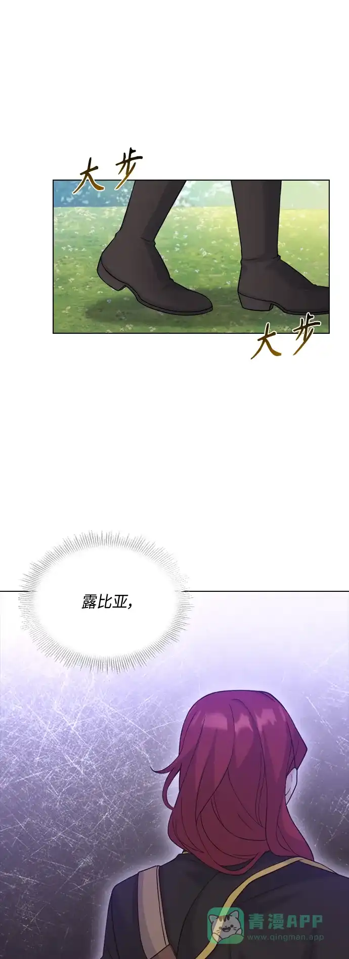 《陛下追不到的暴躁千金》第54话 第40页