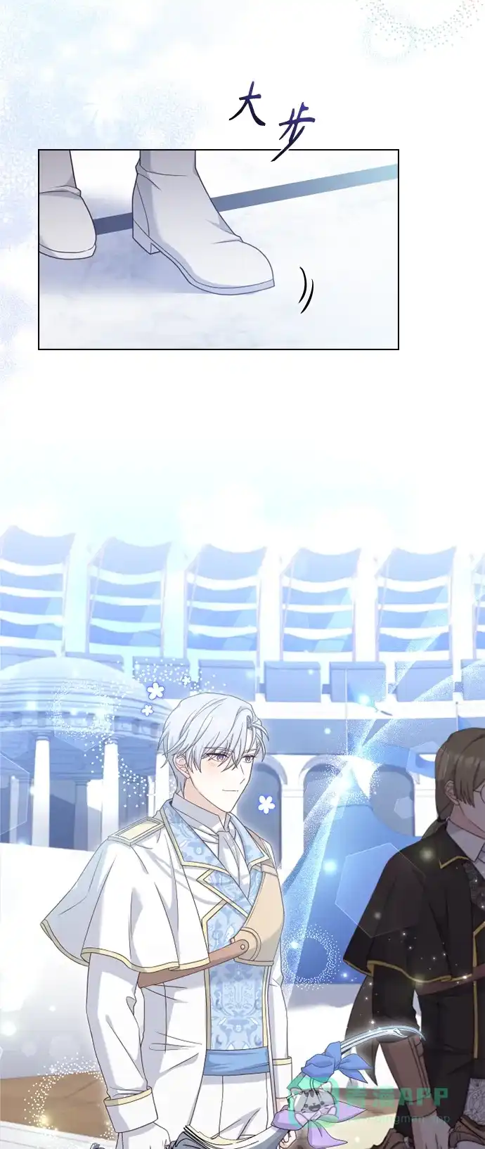 《陛下追不到的暴躁千金》第54话 第56页