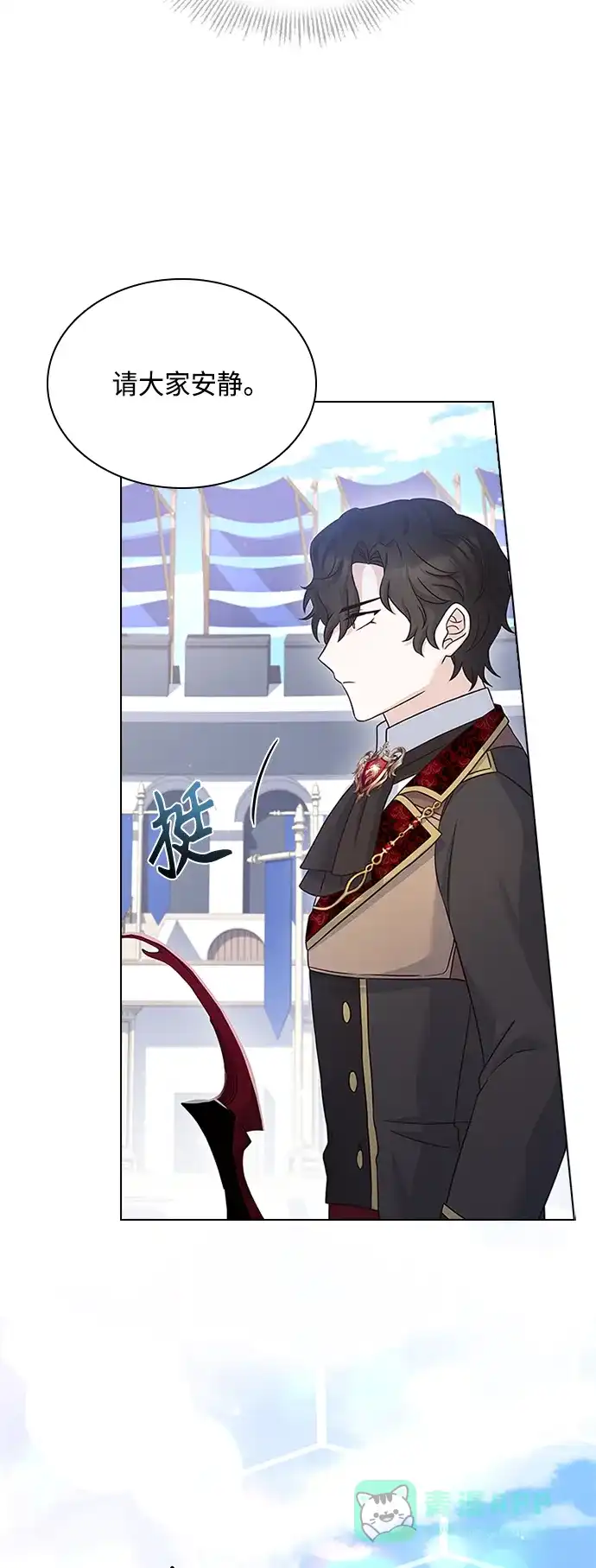 《陛下追不到的暴躁千金》第55话 第25页