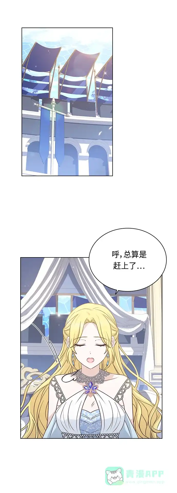 《陛下追不到的暴躁千金》第55话 第1页