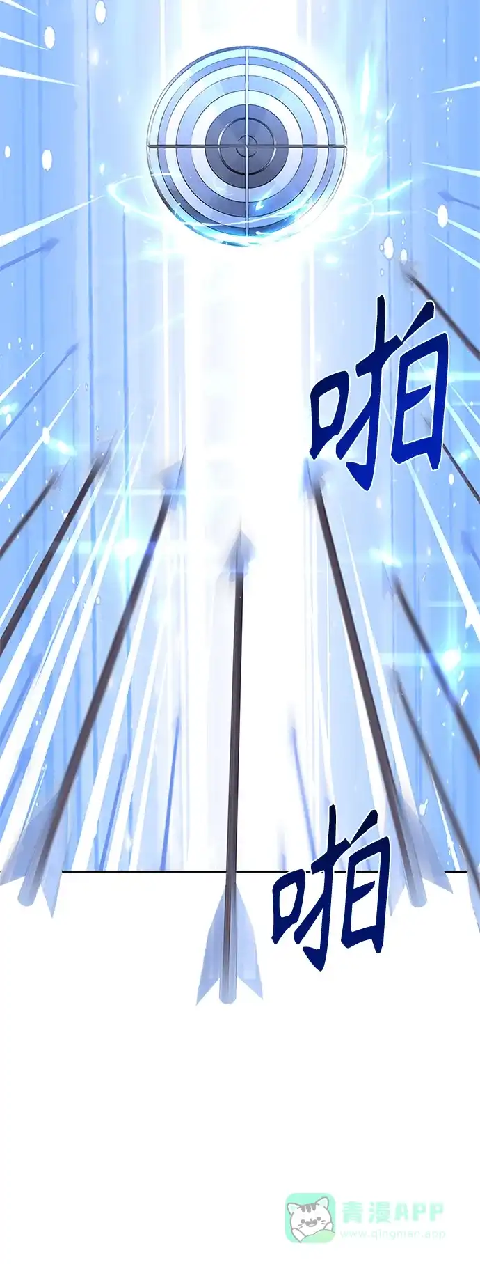 《陛下追不到的暴躁千金》第55话 第28页