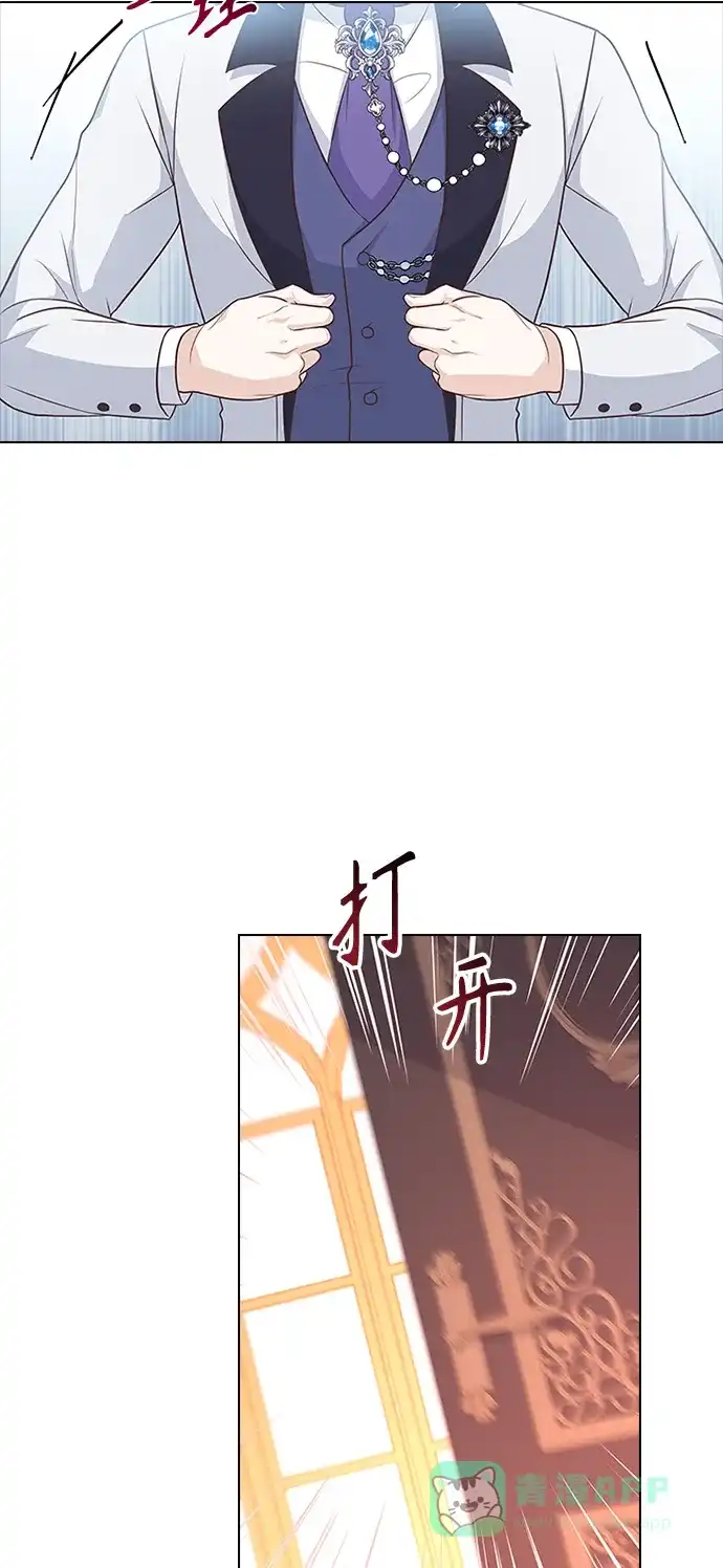 《陛下追不到的暴躁千金》第55话 第58页