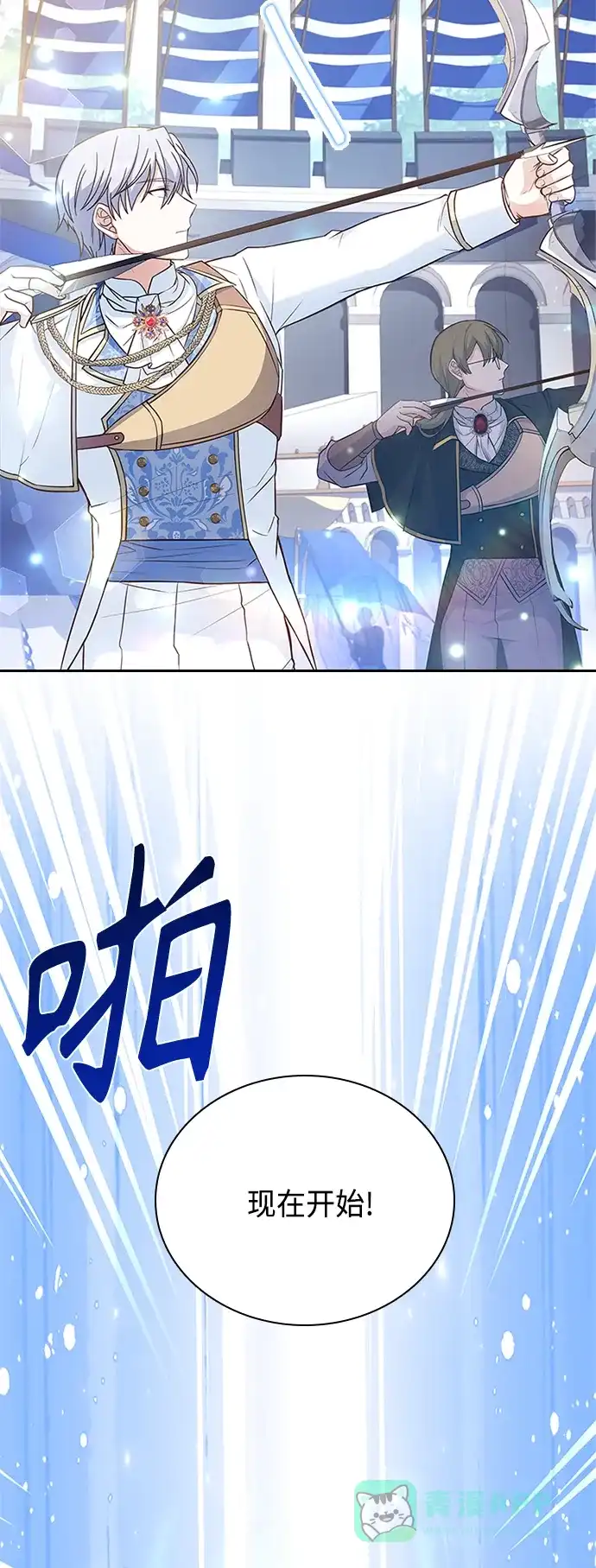 《陛下追不到的暴躁千金》第55话 第27页