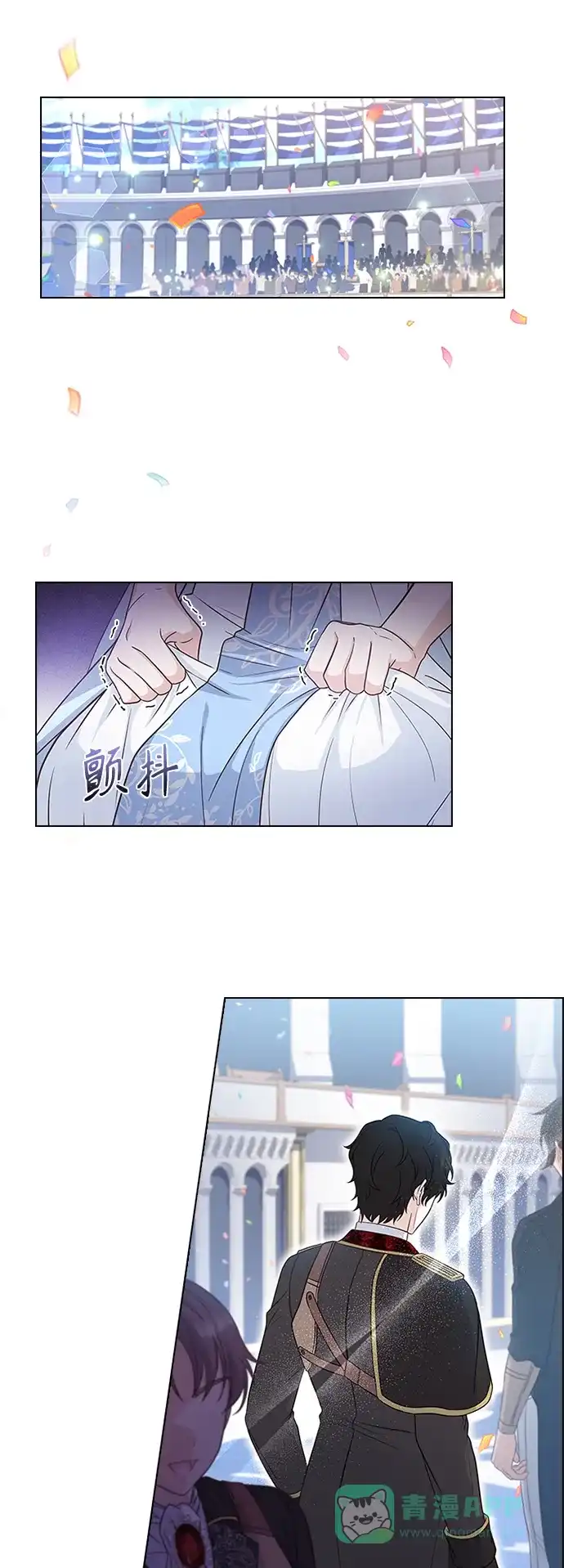 《陛下追不到的暴躁千金》第55话 第10页
