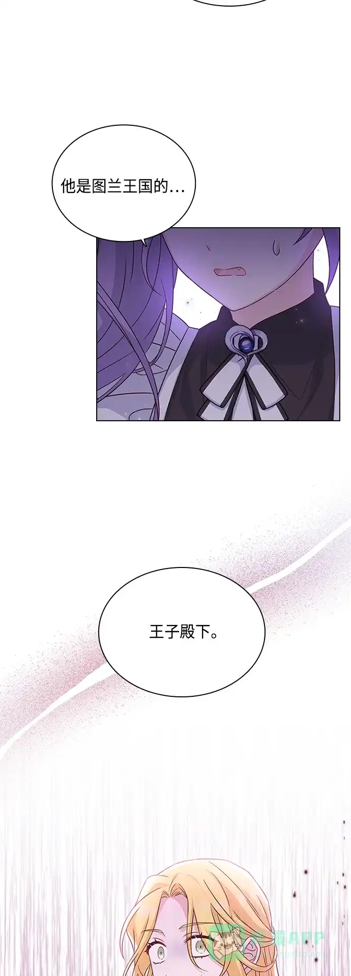《陛下追不到的暴躁千金》第55话 第7页