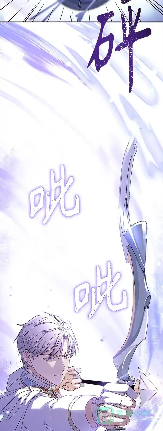 《陛下追不到的暴躁千金》第55话 第32页