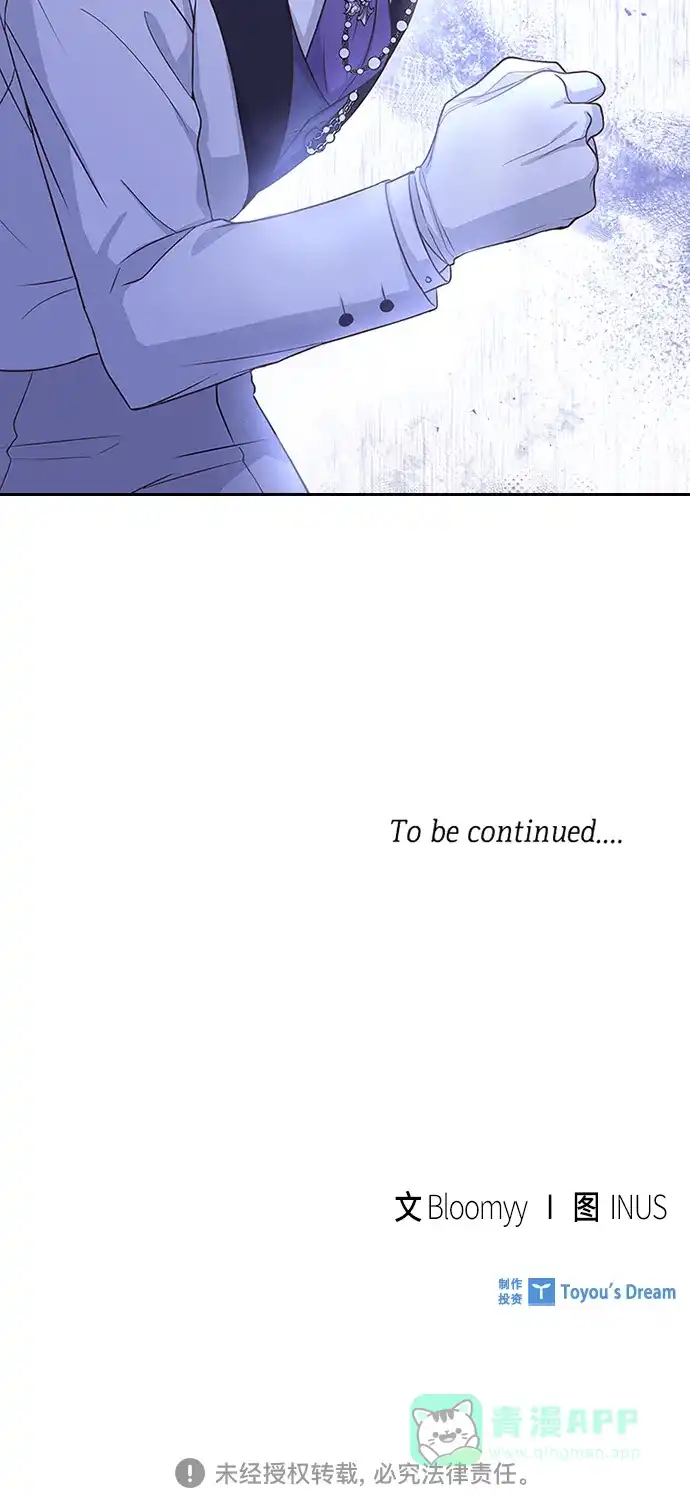《陛下追不到的暴躁千金》第55话 第60页