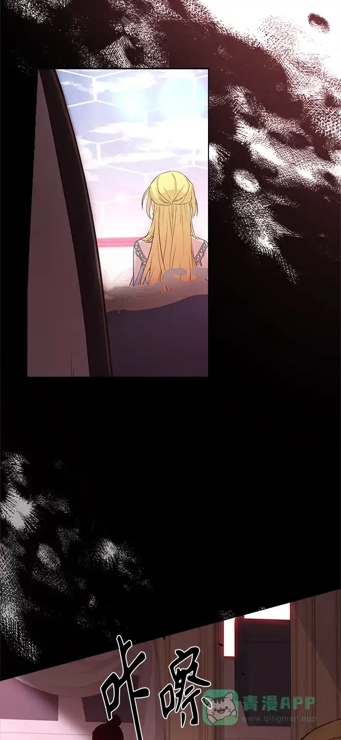 《陛下追不到的暴躁千金》第55话 第51页