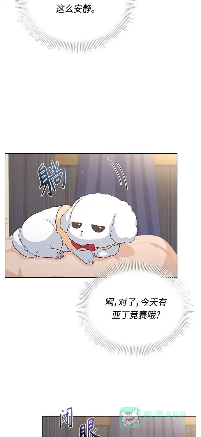 《陛下追不到的暴躁千金》第55话 第49页