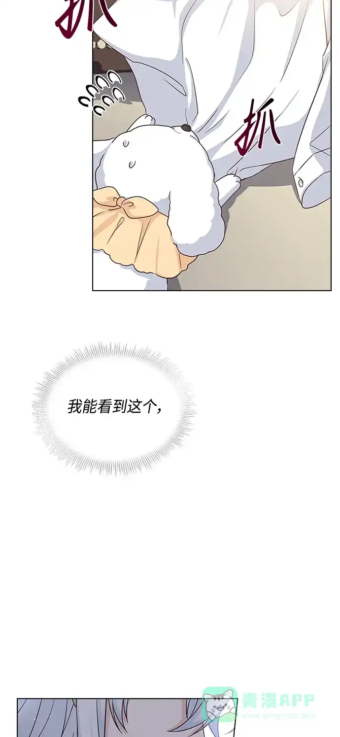 《陛下追不到的暴躁千金》第55话 第56页