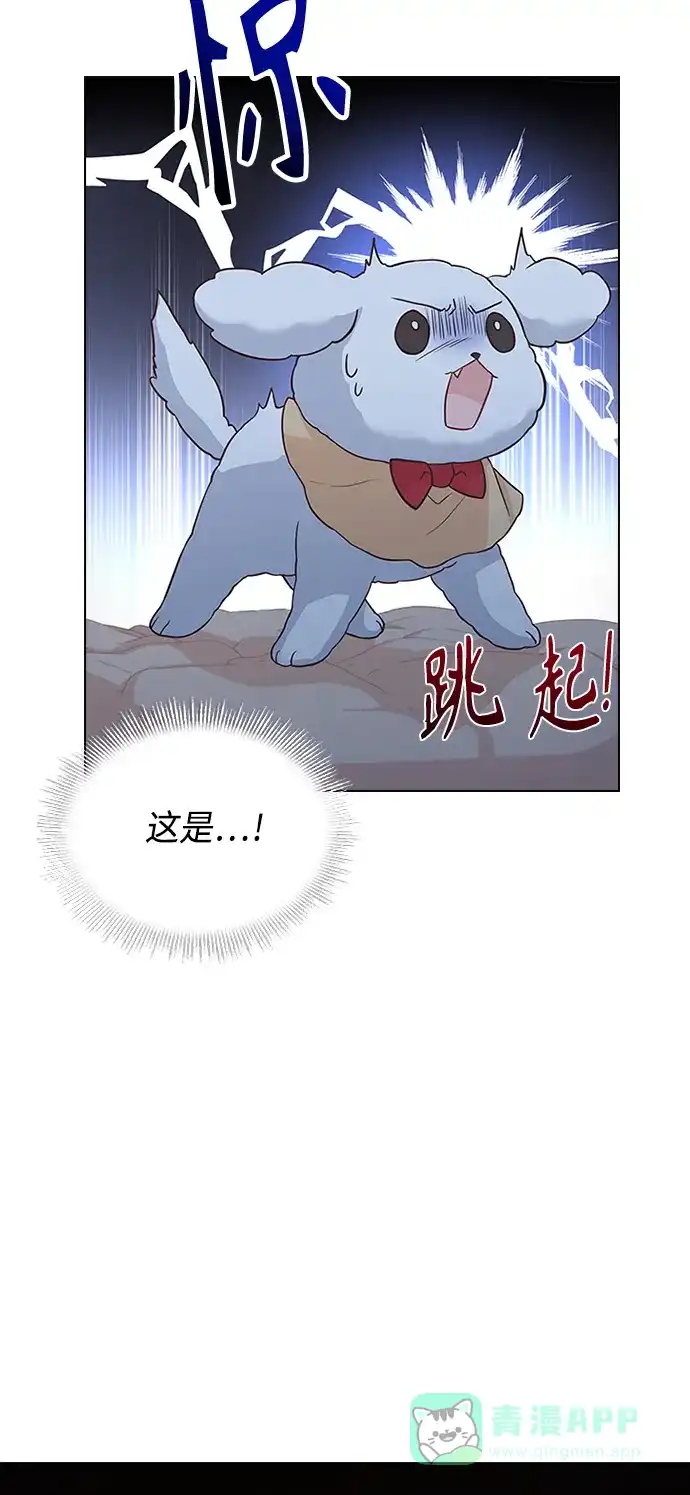 《陛下追不到的暴躁千金》第55话 第53页