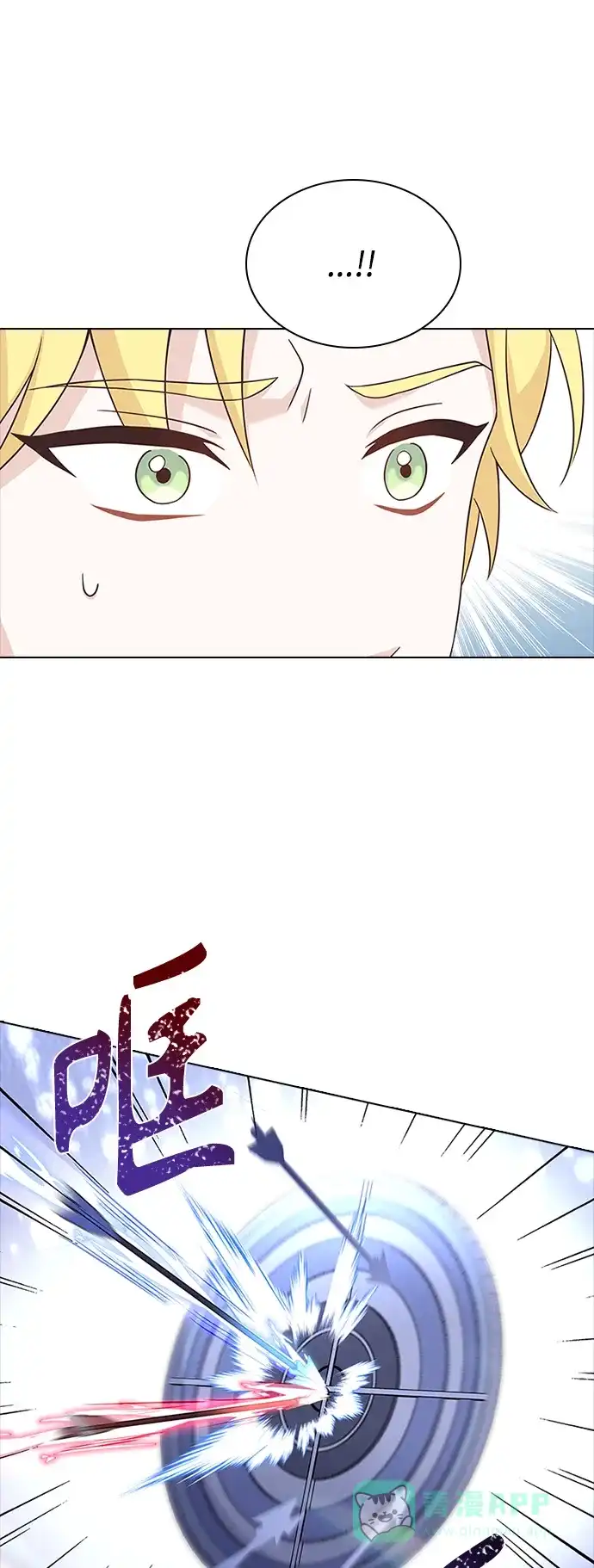 《陛下追不到的暴躁千金》第55话 第31页