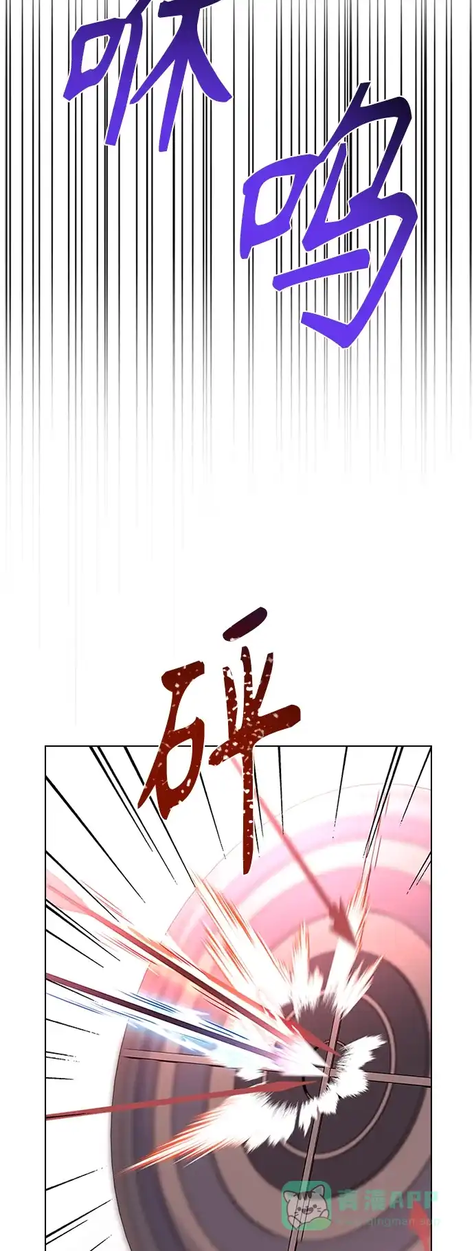 《陛下追不到的暴躁千金》第55话 第34页