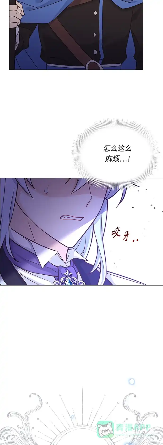 《陛下追不到的暴躁千金》第56话 第44页