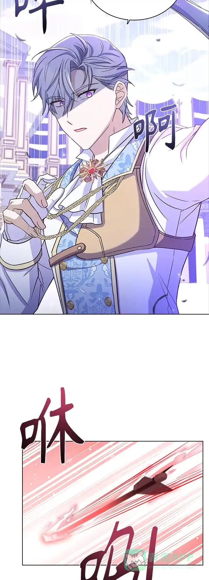 《陛下追不到的暴躁千金》第56话 第12页