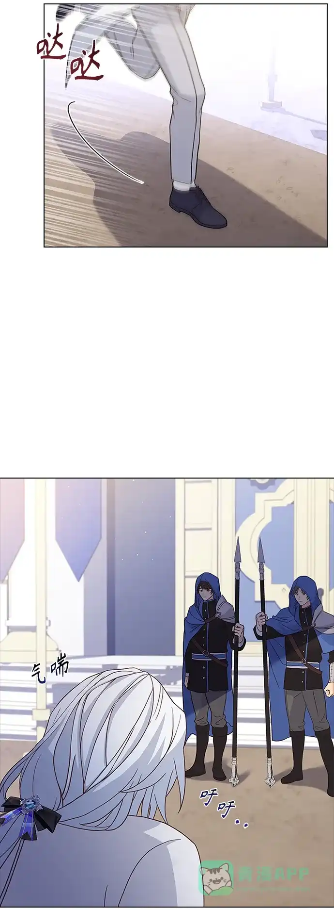 《陛下追不到的暴躁千金》第56话 第40页