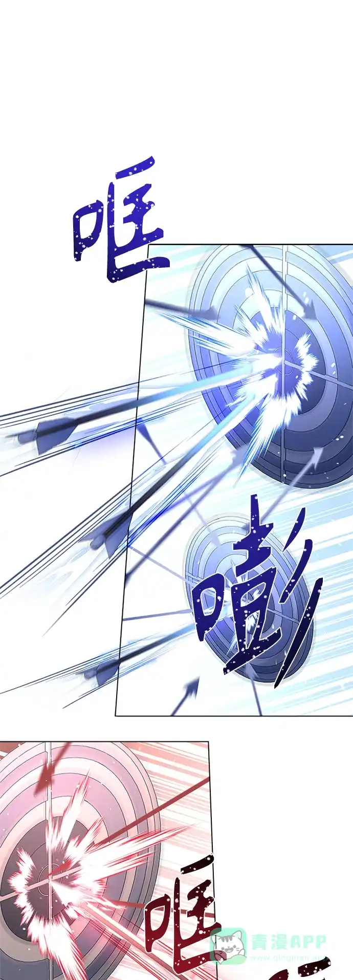 《陛下追不到的暴躁千金》第56话 第9页