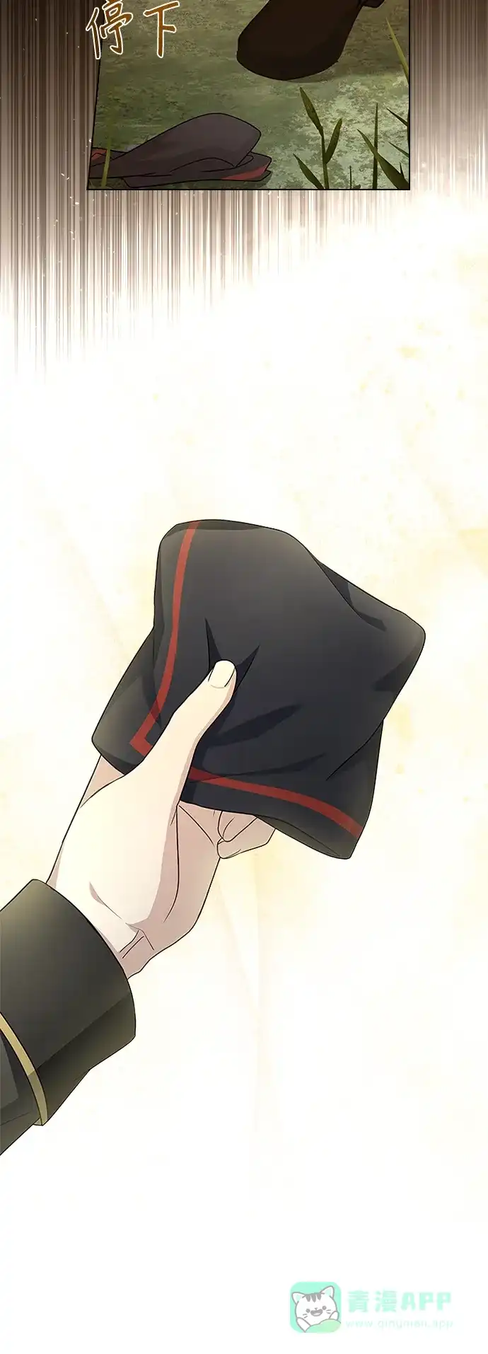 《陛下追不到的暴躁千金》第56话 第30页
