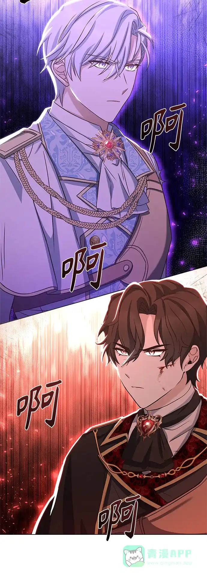 《陛下追不到的暴躁千金》第56话 第15页