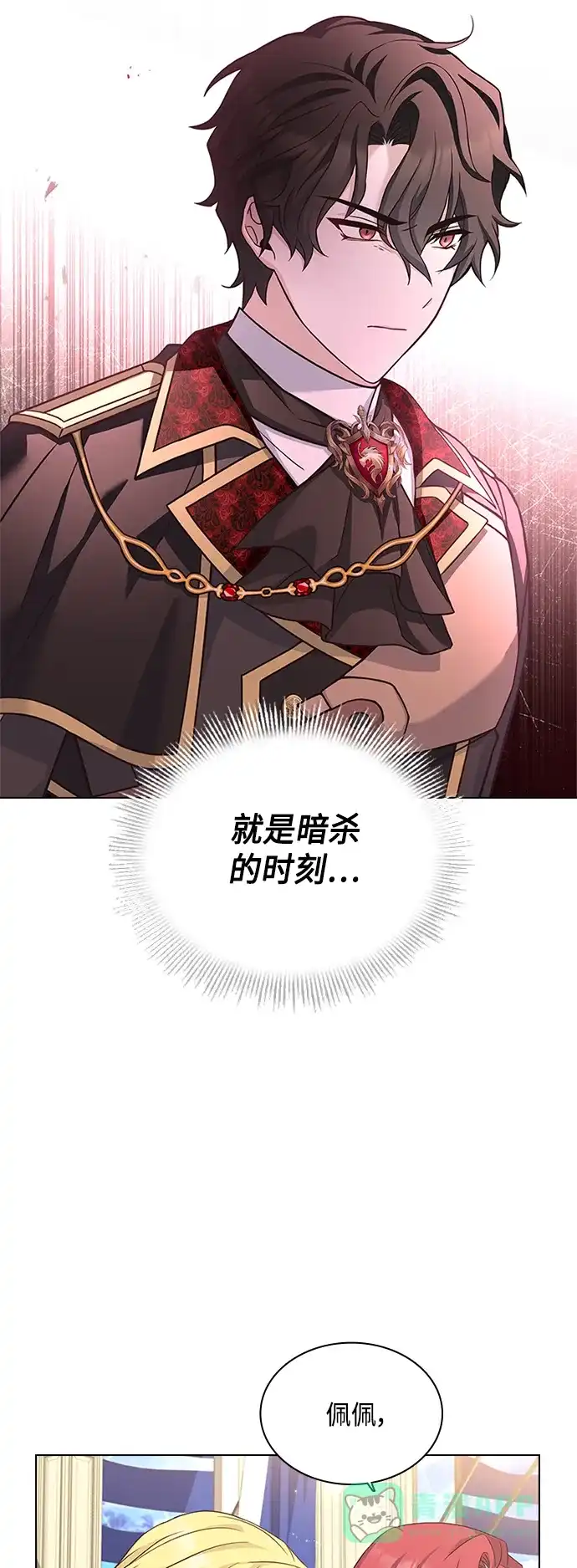 《陛下追不到的暴躁千金》第56话 第32页