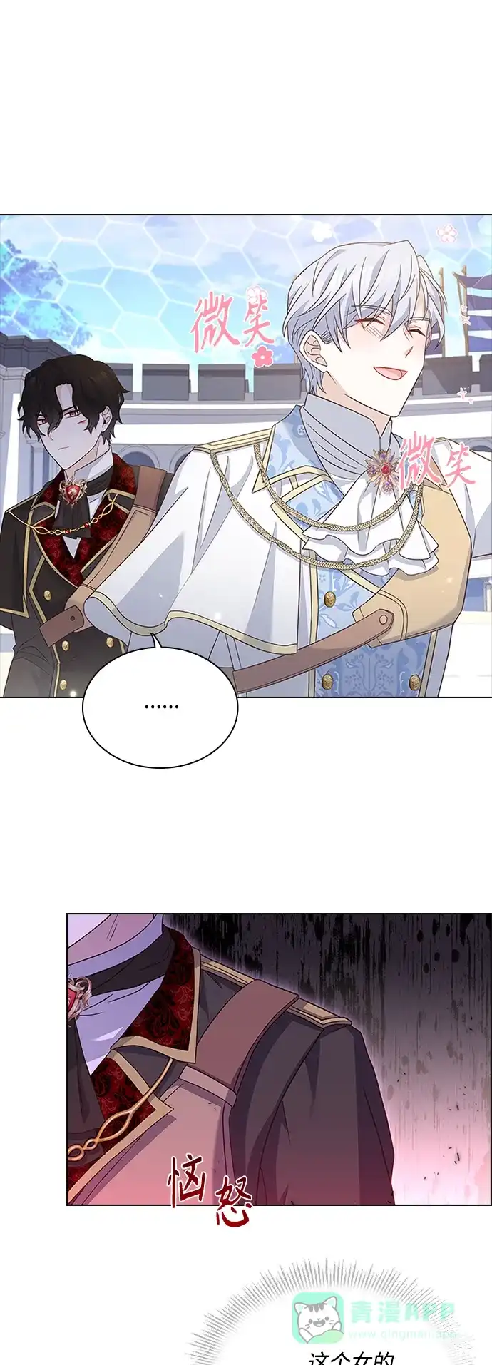 《陛下追不到的暴躁千金》第56话 第22页