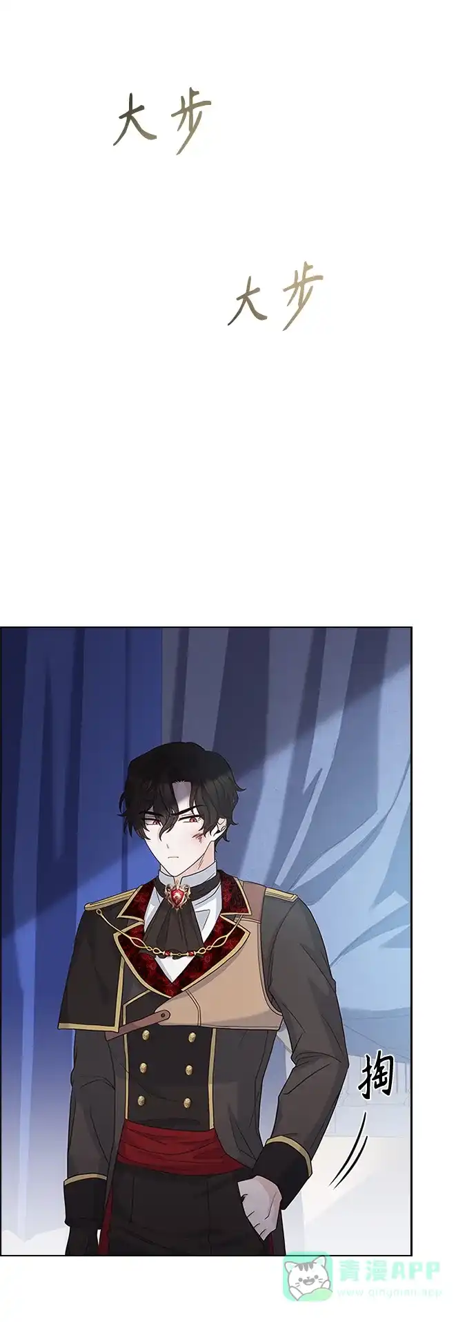 《陛下追不到的暴躁千金》第56话 第24页