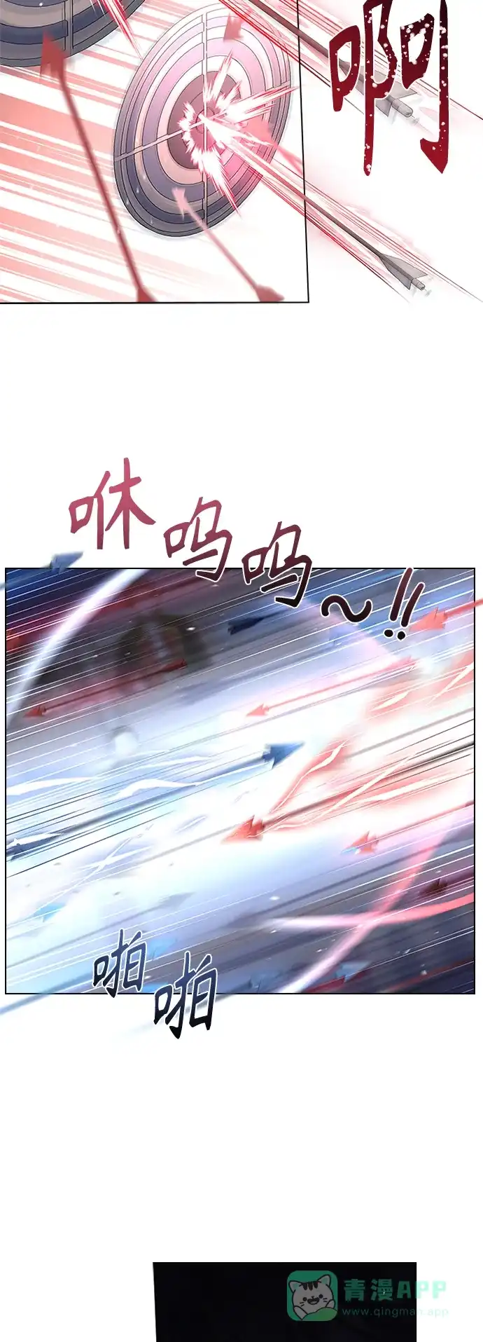 《陛下追不到的暴躁千金》第56话 第10页