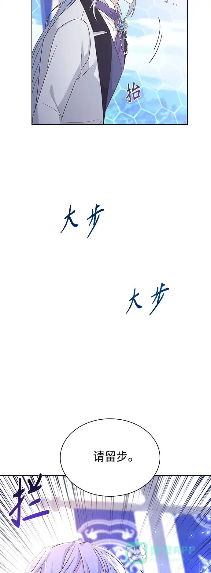 《陛下追不到的暴躁千金》第56话 第42页