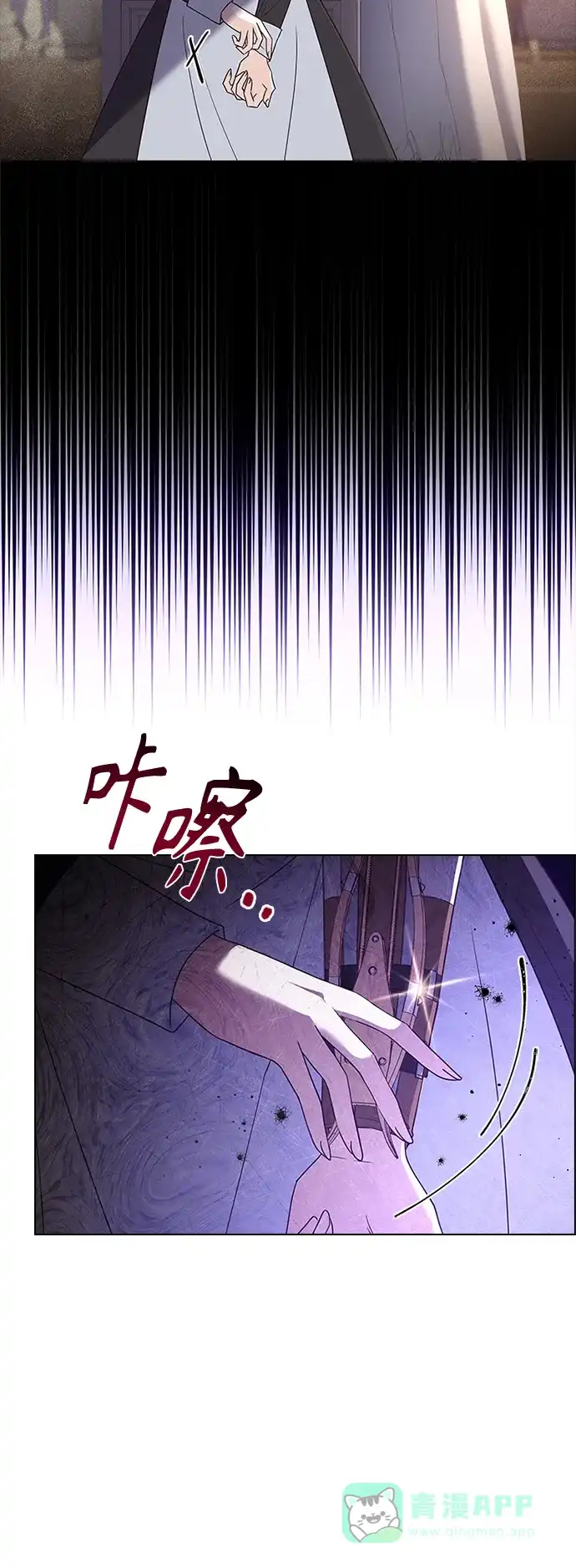 《陛下追不到的暴躁千金》第56话 第37页