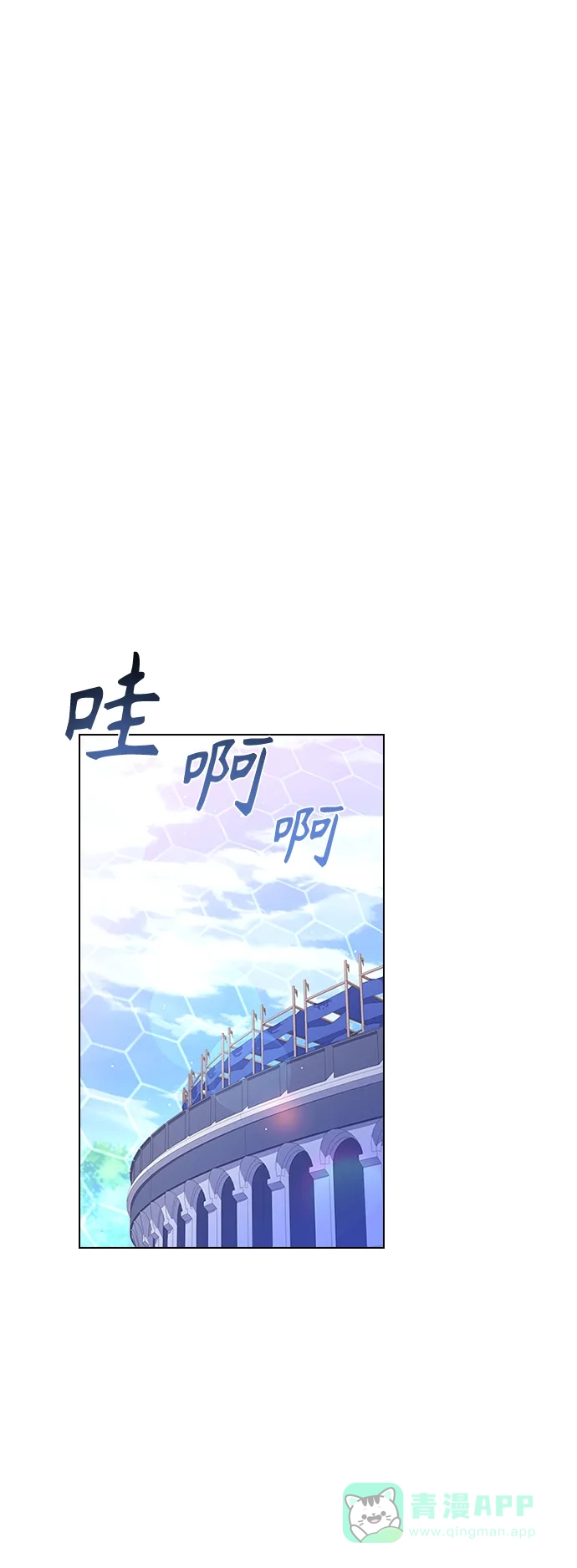《陛下追不到的暴躁千金》第56话 第39页