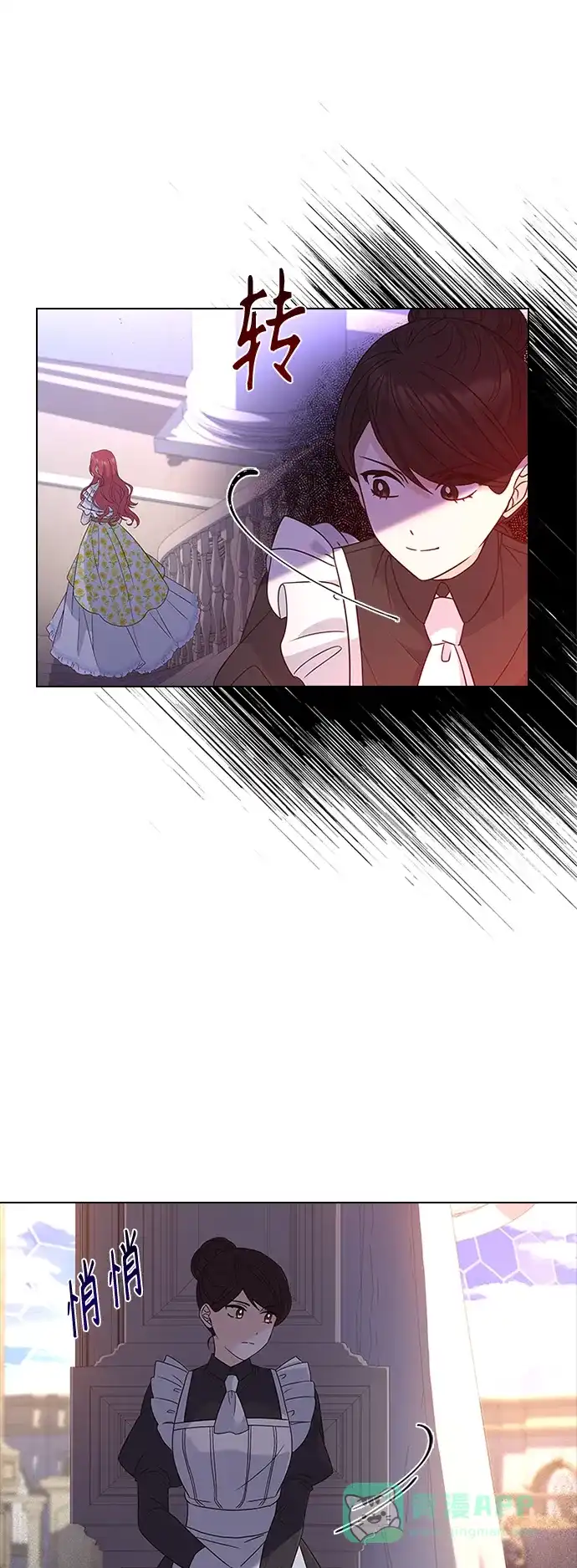 《陛下追不到的暴躁千金》第56话 第36页