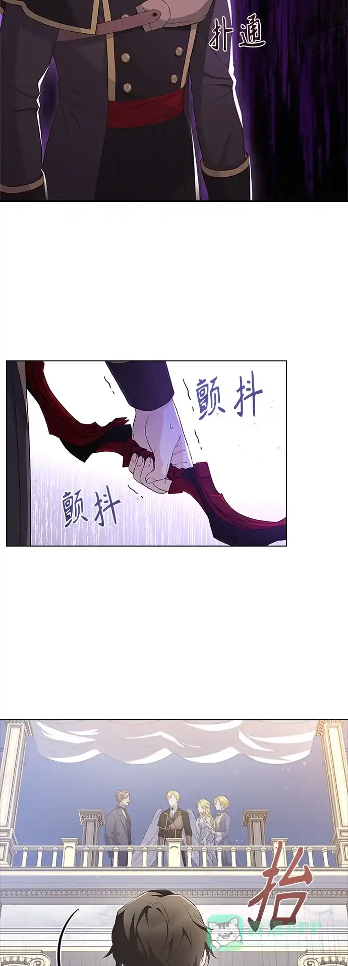 《陛下追不到的暴躁千金》第57话 第38页