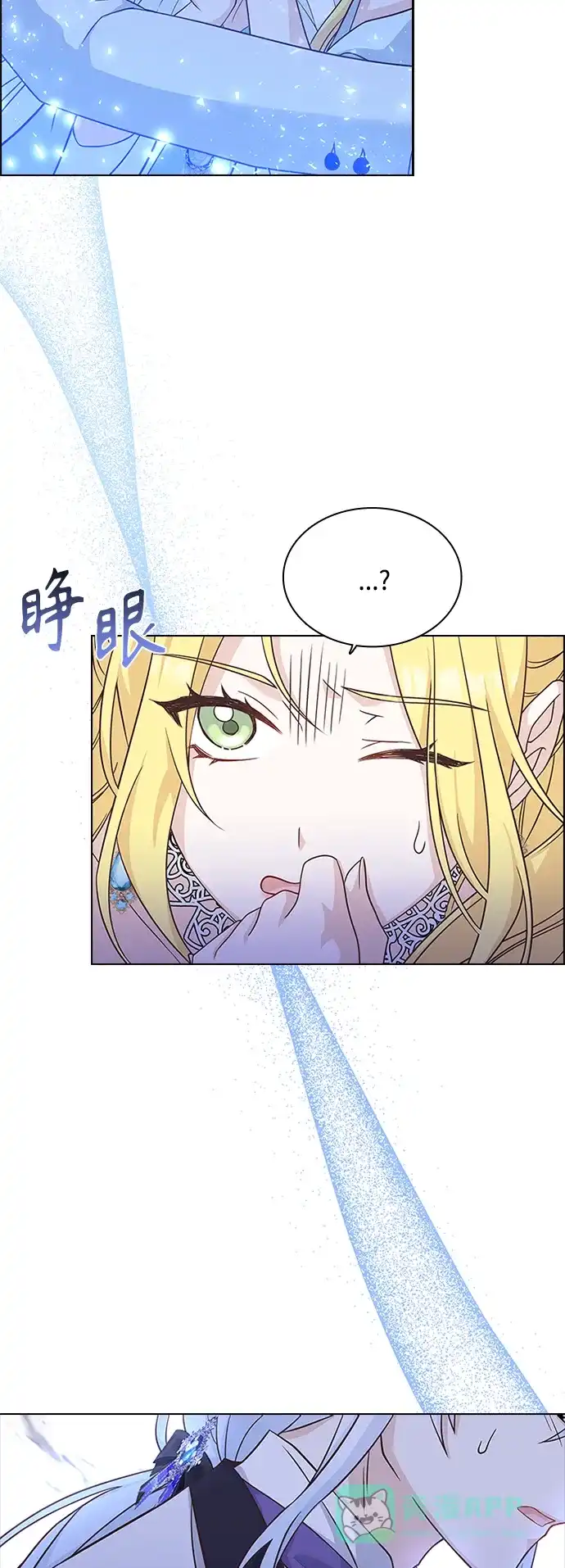 《陛下追不到的暴躁千金》第57话 第26页