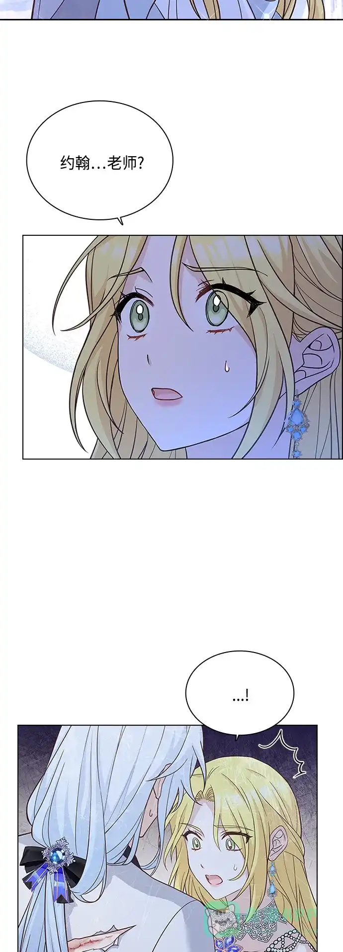 《陛下追不到的暴躁千金》第57话 第28页