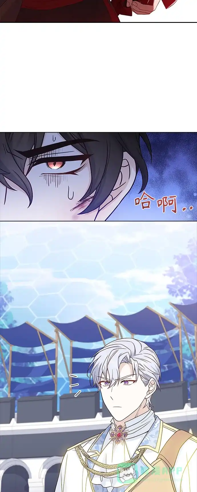 《陛下追不到的暴躁千金》第57话 第2页
